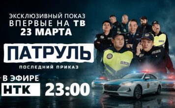 10 лет на экране: НТК покажет финал культового сериала “Патруль”