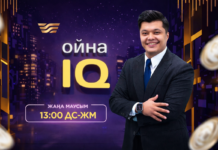 “OynaIQ”, “Азамат” и “Алгашкы”: популярные шоу вернулись на “Хабар”
