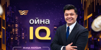 “OynaIQ”, “Азамат” и “Алгашкы”: популярные шоу вернулись на “Хабар”