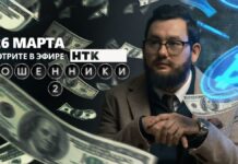 Более 9,4 млн просмотров и новая афера: «Мошенники 2» покажут на НТК