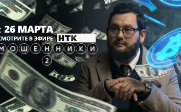 Более 9,4 млн просмотров и новая афера: «Мошенники 2» покажут на НТК