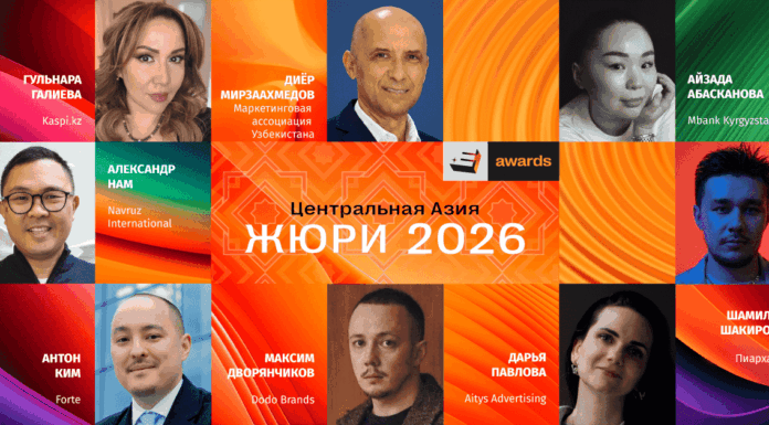 Оргкомитет Е+ Awards Центральная Азия 2026 назвал имена новых членов жюри