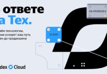 Yandex Cloud меняет облик