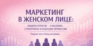 Маркетинг в женском лице: лидеры отрасли — о вызовах, стереотипах и будущем профессии