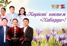 Весенний телесезон на каналах «Хабар» и 24KZ: обновление содержания и открытый диалог