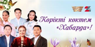 Весенний телесезон на каналах «Хабар» и 24KZ: обновление содержания и открытый диалог