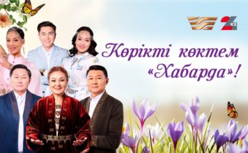 Весенний телесезон на каналах «Хабар» и 24KZ: обновление содержания и открытый диалог