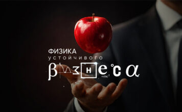 Почему капли дождя нас не убивают? Физика устойчивого бизнеса