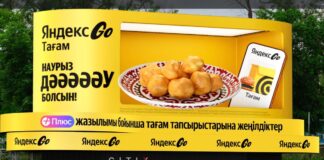 «Наурыз дәәәәәу болсын»: Yandex Qazaqstan вышел на смартборды Citix с идеей масштаба