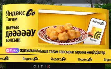«Наурыз дәәәәәу болсын»: Yandex Qazaqstan вышел на смартборды Citix с идеей масштаба