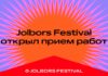 Jolbors Festival открыл прием работ на премию лучших креативных кейсов