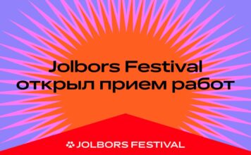 Jolbors Festival открыл прием работ на премию лучших креативных кейсов