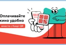 MEGOGO первым среди онлайн-кинотеатров в Казахстане внедрил оплату через Kaspi QR внутри сервиса