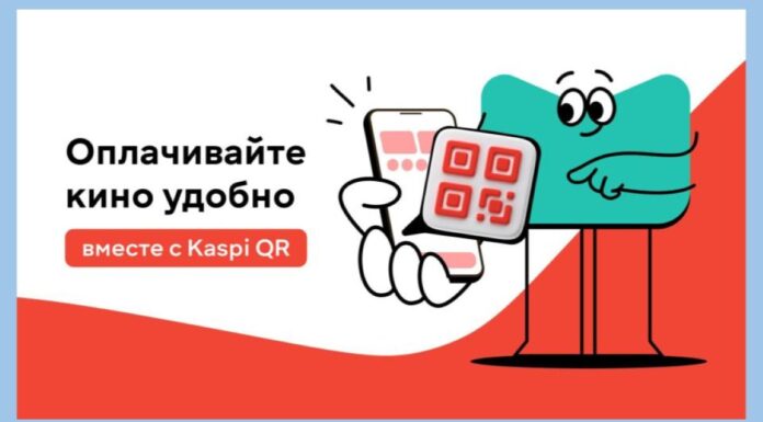 MEGOGO первым среди онлайн-кинотеатров в Казахстане внедрил оплату через Kaspi QR внутри сервиса
