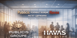 Publicis усиливает позиции, Havas растет сдержанно: результаты первого квартала