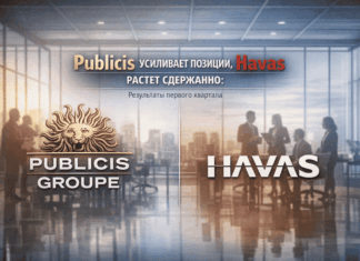 Publicis усиливает позиции, Havas растет сдержанно: результаты первого квартала