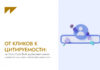 От кликов к цитируемости: как Home Credit Bank адаптировал контент-стратегию под новую поисковую реальность