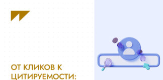 От кликов к цитируемости: как Home Credit Bank адаптировал контент-стратегию под новую поисковую реальность