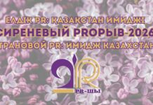 Молодежь представит новый взгляд на образ Казахстана