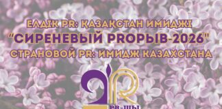 Молодежь представит новый взгляд на образ Казахстана