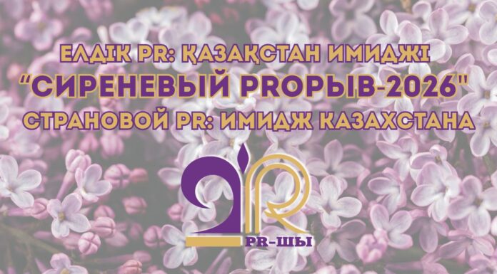 Молодежь представит новый взгляд на образ Казахстана