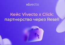 Кейс Vivecto x Click: партнерство через Resell — удобный доступ к рекламным кабинетам иностранных площадок