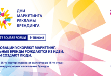 White Square Forum 2026 объявил спикеров и программу: более 55 выступлений и международная экспертиза