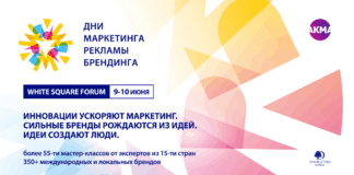 White Square Forum 2026 объявил спикеров и программу: более 55 выступлений и международная экспертиза