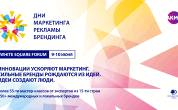 White Square Forum 2026 объявил спикеров и программу: более 55 выступлений и международная экспертиза