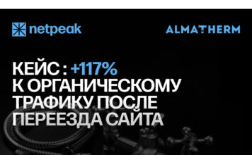 Как e-commerce сохранить продажи при переезде на новый сайт?
