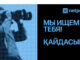 Netpeak Kazakhstan расширяет штат: 4 ключевые позиции для реализации амбициозных планов бизнеса