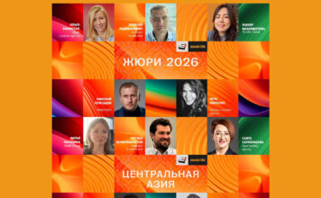 Оргкомитет Е+ Awards Центральная Азия 2026 завершает знакомство с членами жюри