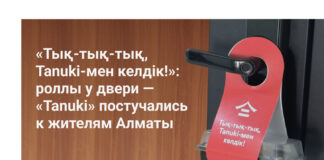 «Тық-тық-тық, Tanuki-мен келдік!»: роллы у двери — «Tanuki» постучались к жителям Алматы