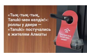 «Тық-тық-тық, Tanuki-мен келдік!»: роллы у двери — «Tanuki» постучались к жителям Алматы