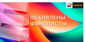 Е+ Awards 2026 Центральная Азия: стало известно, какие проекты попали в шорт-лист
