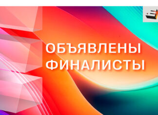 Е+ Awards 2026 Центральная Азия: стало известно, какие проекты попали в шорт-лист