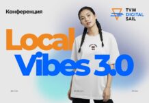 От креатива к алгоритмам: индустрия обсудит будущее маркетинга на Local Vibes 3.0