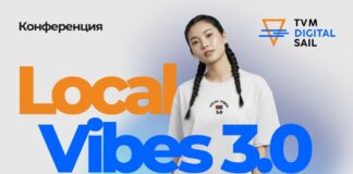 Local Vibes 3.0О: индустрия обсудит будущее маркетинга