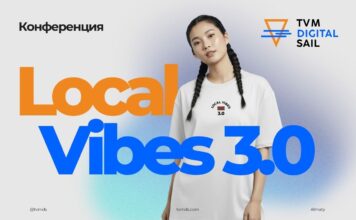От креатива к алгоритмам: индустрия обсудит будущее маркетинга на Local Vibes 3.0
