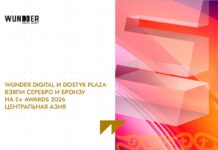 Wunder Digital и Dostyk Plaza взяли серебро и бронзу на E+ Awards 2026 Центральная Азия