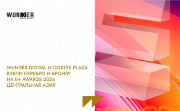 Wunder Digital и Dostyk Plaza взяли серебро и бронзу на E+ Awards 2026 Центральная Азия