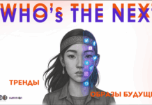 Исследование молодежи – взгляд в будущее Казахстана