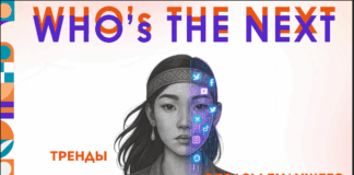 Исследование молодежи – взгляд в будущее Казахстана