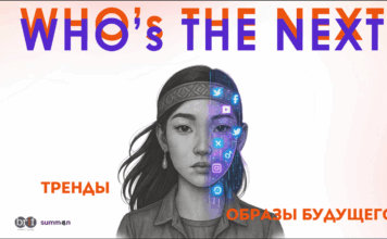 Исследование молодежи – взгляд в будущее Казахстана