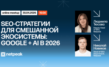 Netpeak Kazakhstan проведет бесплатный вебинар: Google + AI в 2026