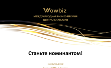 WOWBIZ Central Asia 2026: в Алматы выберут лучшие бизнес-проекты региона