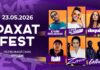 В Алматы пройдет РАХАТ FEST 2026 – с лайнапом от Zivert до Крайм Волшебника
