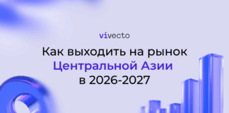 Гайд для зарубежных игроков: как выходить на рынки Центральной Азии в 2026-2027