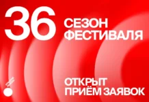Red Apple обновил конкурсную программу и открыл прием заявок