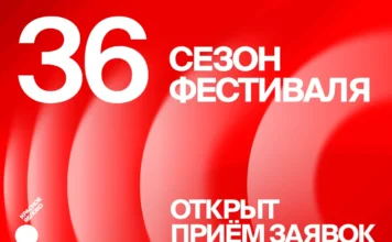 Red Apple обновил конкурсную программу и открыл прием заявок